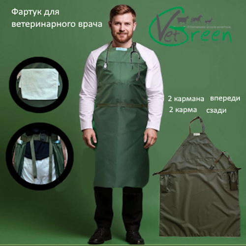 Product image for Фартук ветеринарный