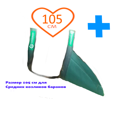 Product image for Фартук для козла барана народный усиленный 105 см