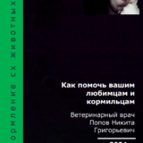 Книга о кормлении сх животных