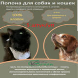 Попона послеоперационная для кошек, (5 шт/уп)