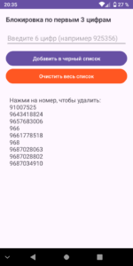 Приложение "Анти стресс" — изображение 2